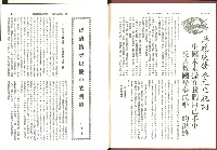 《加工出口區簡訊合訂本》第23卷第1期至第23卷第12期藏品圖，第9張