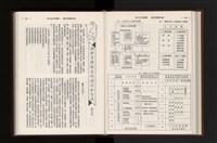 Accession Number:20190010683 Collection Image, Figure 136, Total 354 Figures