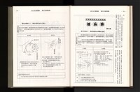 《加工出口區簡訊合訂本》第25卷第1期至第25卷第12期藏品圖，第97張