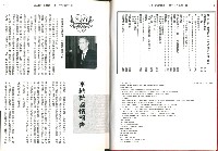 《加工出口區簡訊合訂本》第28卷第1期至第28卷第12期藏品圖，第9張