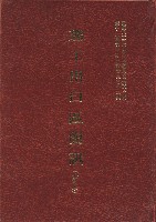 《加工出口區簡訊合訂本》第29卷第1期至第29卷第12期藏品圖，第6張