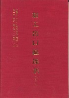 《加工出口區簡訊合訂本》第31卷第1期至第31卷第12期藏品圖，第5張