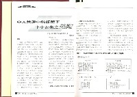 《加工出口區簡訊合訂本》第32卷第1期至第32卷11期藏品圖，第11張