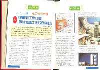 《加工出口區區刊合訂本》第1期至第26期藏品圖，第8張