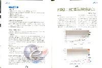 《加工出口區區刊合訂本》第54期至第65期藏品圖，第11張