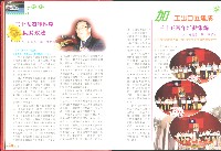 《加工出口區區刊合訂本》第66期至第77期藏品圖，第9張