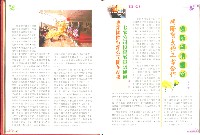 《加工出口區區刊合訂本》第66期至第77期藏品圖，第12張