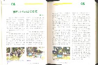 《加工出口區區刊合訂本》第90期至第101期藏品圖，第7張