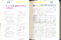 《加工出口區區刊合訂本》第90期至第101期藏品圖，第9張