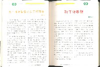 《加工出口區區刊合訂本》第90期至第101期藏品圖，第10張