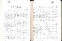 《加工出口區區刊合訂本》第90期至第101期藏品圖，第11張