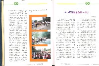 《加工出口區區刊合訂本》第102期至第113期藏品圖，第14張