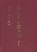 《加工出口區區刊合訂本》第126期至第137期藏品圖，第6張