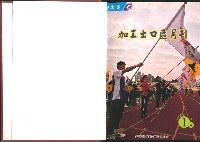 《加工出口區區刊合訂本》第126期至第137期藏品圖，第8張