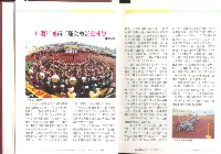 《加工出口區區刊合訂本》第126期至第137期藏品圖，第10張