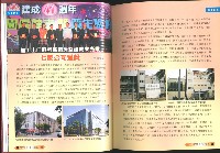 《加工出口區區刊合訂本》第138期至第149期藏品圖，第12張