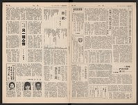 《加工出口區區刊半月刊合訂本》第339期至第374期藏品圖，第4張