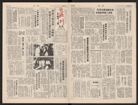 《加工出口區區刊半月刊合訂本》第339期至第374期藏品圖，第5張