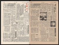 《加工出口區區刊半月刊合訂本》第339期至第374期藏品圖，第9張