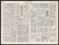 《加工出口區區刊半月刊合訂本》第339期至第374期藏品圖，第11張