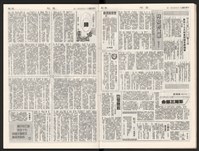 《加工出口區區刊半月刊合訂本》第339期至第374期藏品圖，第12張