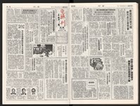 《加工出口區區刊半月刊合訂本》第339期至第374期藏品圖，第13張