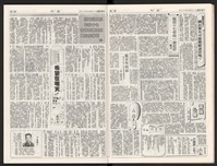 《加工出口區區刊半月刊合訂本》第339期至第374期藏品圖，第14張