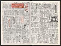 《加工出口區區刊半月刊合訂本》第339期至第374期藏品圖，第15張