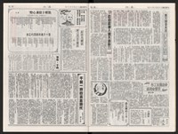 《加工出口區區刊半月刊合訂本》第339期至第374期藏品圖，第16張