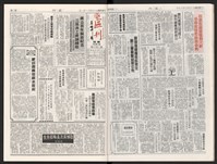 《加工出口區區刊半月刊合訂本》第339期至第374期藏品圖，第17張