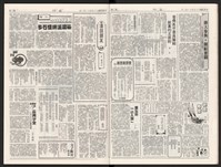 《加工出口區區刊半月刊合訂本》第339期至第374期藏品圖，第18張