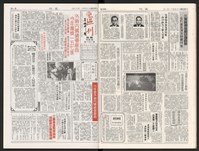 《加工出口區區刊半月刊合訂本》第339期至第374期藏品圖，第19張