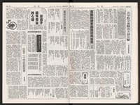 《加工出口區區刊半月刊合訂本》第339期至第374期藏品圖，第20張