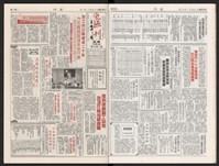 《加工出口區區刊半月刊合訂本》第339期至第374期藏品圖，第21張