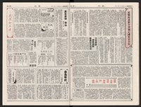 《加工出口區區刊半月刊合訂本》第339期至第374期藏品圖，第22張