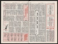《加工出口區區刊半月刊合訂本》第339期至第374期藏品圖，第24張