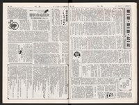 《加工出口區區刊半月刊合訂本》第339期至第374期藏品圖，第26張