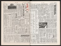 《加工出口區區刊半月刊合訂本》第339期至第374期藏品圖，第27張