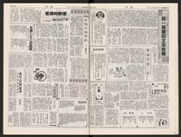《加工出口區區刊半月刊合訂本》第339期至第374期藏品圖，第28張