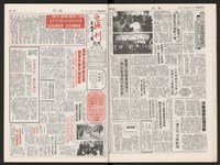 《加工出口區區刊半月刊合訂本》第339期至第374期藏品圖，第29張