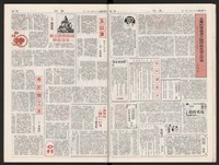 《加工出口區區刊半月刊合訂本》第339期至第374期藏品圖，第30張