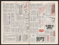 《加工出口區區刊半月刊合訂本》第339期至第374期藏品圖，第31張