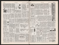 《加工出口區區刊半月刊合訂本》第339期至第374期藏品圖，第32張