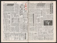 《加工出口區區刊半月刊合訂本》第339期至第374期藏品圖，第33張