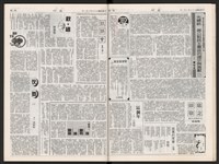 《加工出口區區刊半月刊合訂本》第339期至第374期藏品圖，第34張