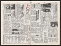 《加工出口區區刊半月刊合訂本》第339期至第374期藏品圖，第35張