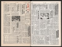 《加工出口區區刊半月刊合訂本》第339期至第374期藏品圖，第37張