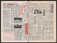 《加工出口區區刊半月刊合訂本》第339期至第374期藏品圖，第39張