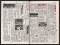 《加工出口區區刊半月刊合訂本》第339期至第374期藏品圖，第41張