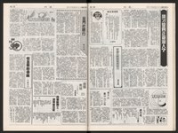 《加工出口區區刊半月刊合訂本》第339期至第374期藏品圖，第42張